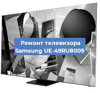 Замена ламп подсветки на телевизоре Samsung UE-49RU8009 в Волгограде
